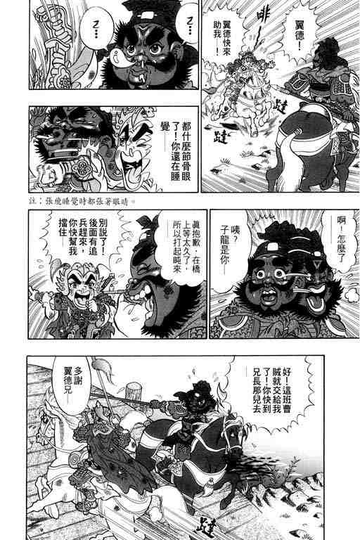 《颠疯物语》漫画 02卷