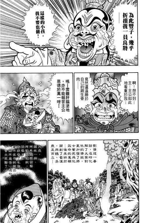 《颠疯物语》漫画 02卷