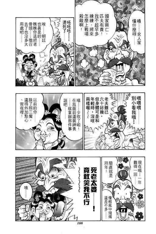 《颠疯物语》漫画 02卷