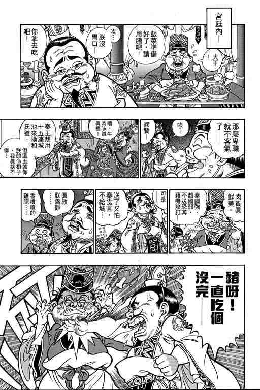 《颠疯物语》漫画 01卷