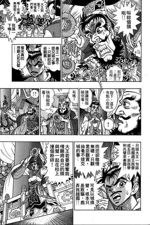 《颠疯物语》漫画 01卷