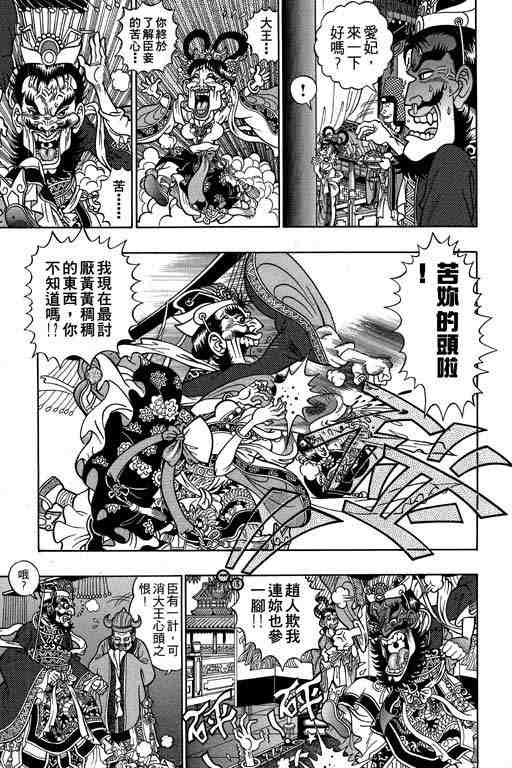 《颠疯物语》漫画 01卷