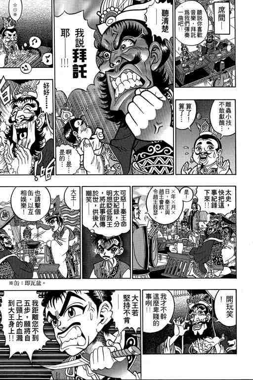 《颠疯物语》漫画 01卷