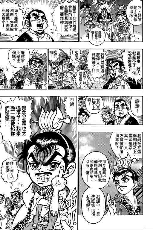 《颠疯物语》漫画 01卷