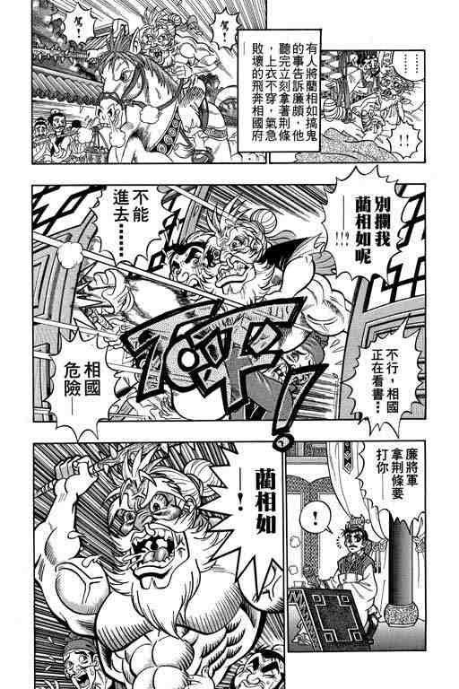 《颠疯物语》漫画 01卷