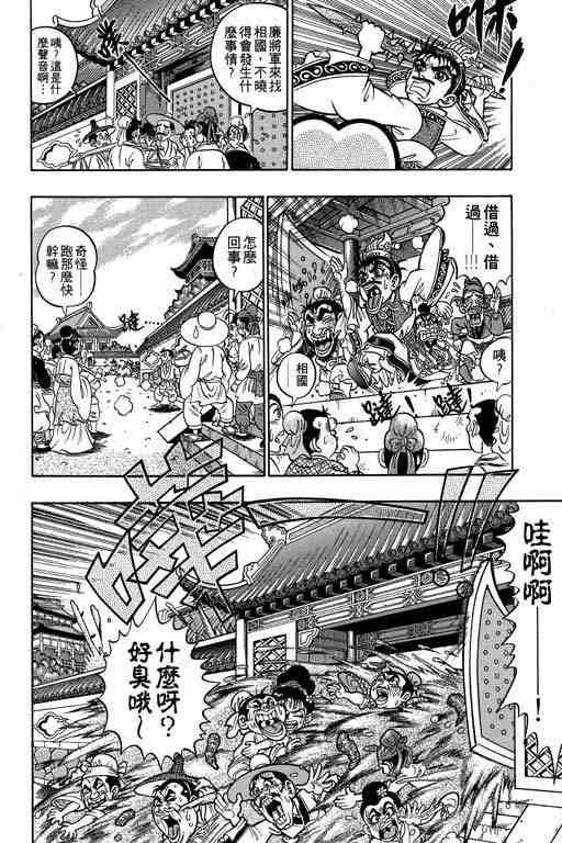 《颠疯物语》漫画 01卷