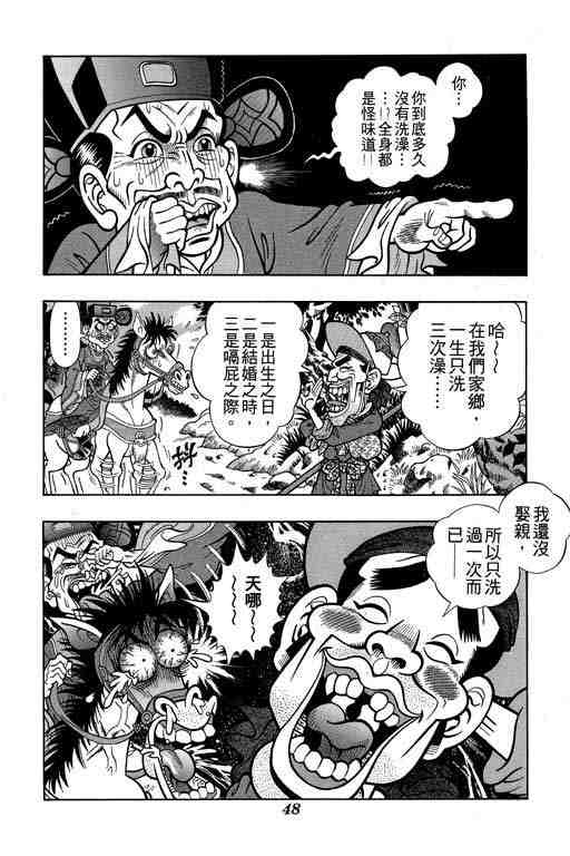 《颠疯物语》漫画 01卷