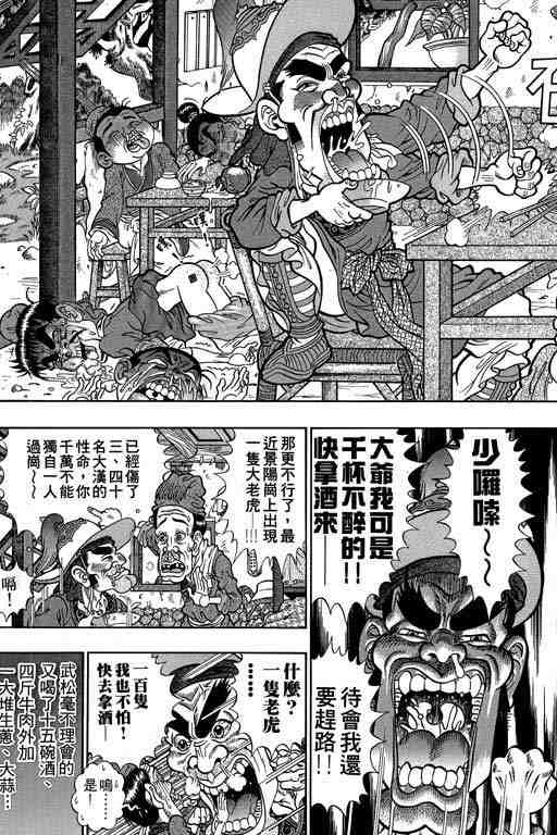 《颠疯物语》漫画 01卷