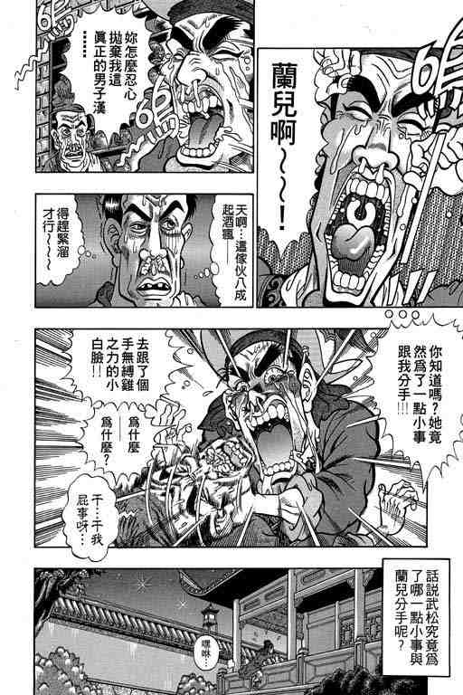 《颠疯物语》漫画 01卷