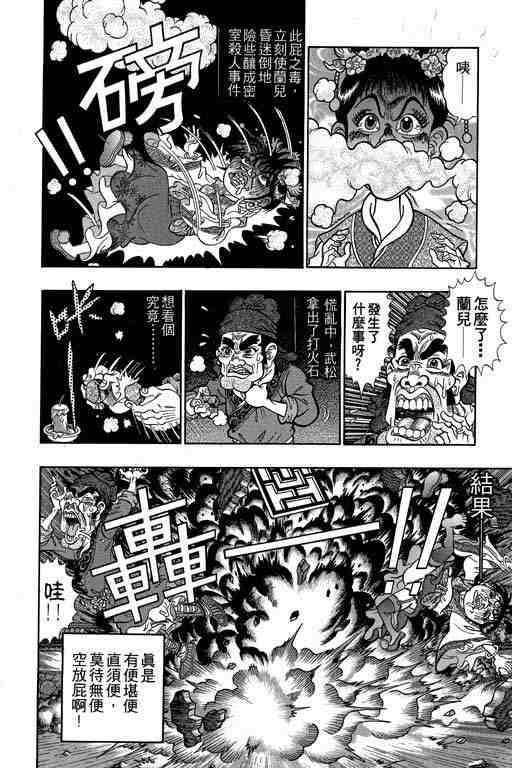 《颠疯物语》漫画 01卷