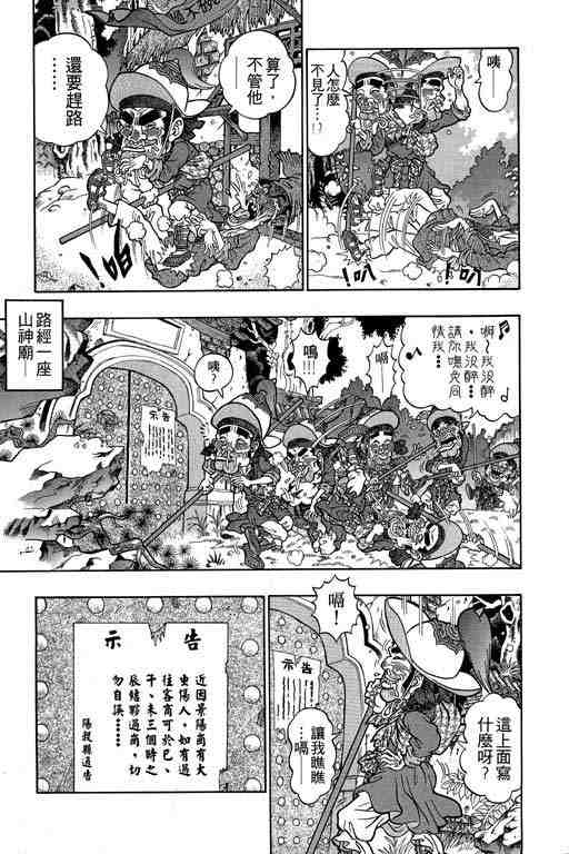 《颠疯物语》漫画 01卷