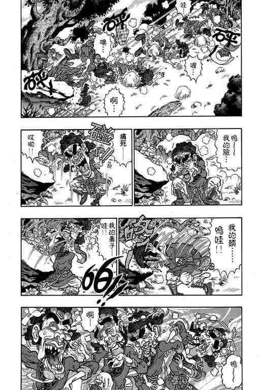 《颠疯物语》漫画 01卷