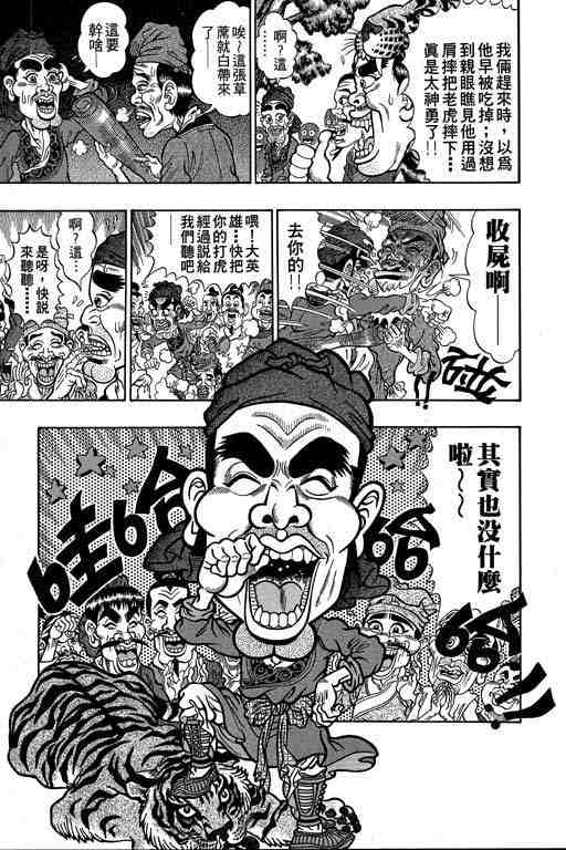 《颠疯物语》漫画 01卷