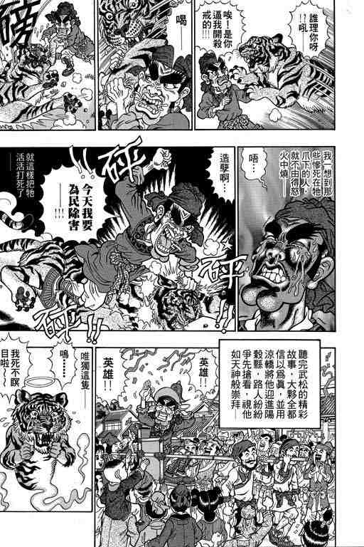 《颠疯物语》漫画 01卷