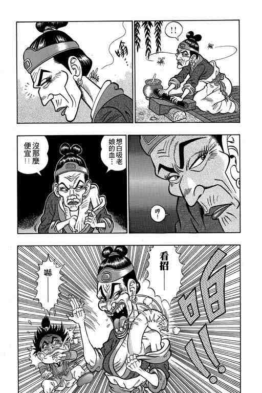 《颠疯物语》漫画 01卷