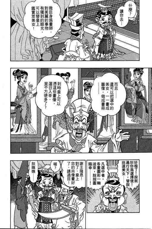 《颠疯物语》漫画 01卷