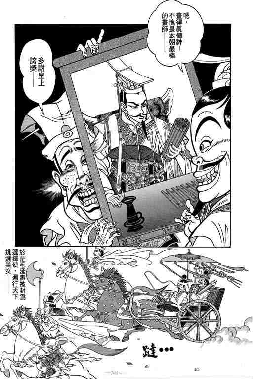 《颠疯物语》漫画 01卷