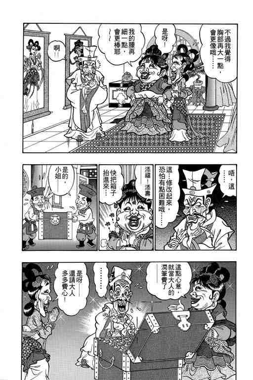 《颠疯物语》漫画 01卷