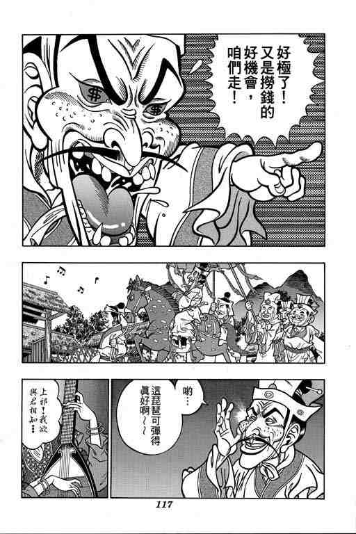 《颠疯物语》漫画 01卷