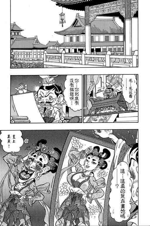 《颠疯物语》漫画 01卷