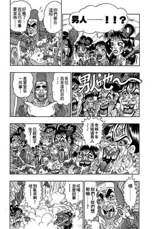 《颠疯物语》漫画 01卷