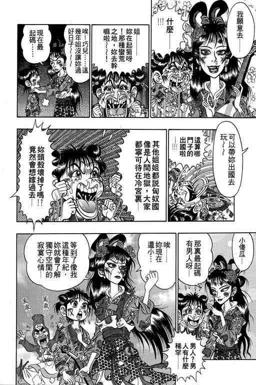 《颠疯物语》漫画 01卷