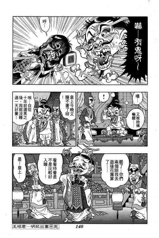 《颠疯物语》漫画 01卷