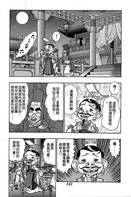 《颠疯物语》漫画 01卷