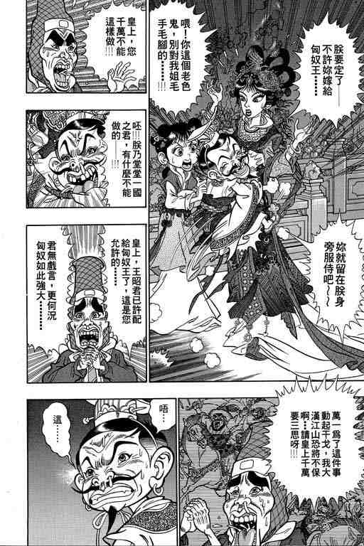 《颠疯物语》漫画 01卷