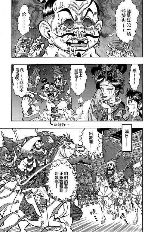 《颠疯物语》漫画 01卷