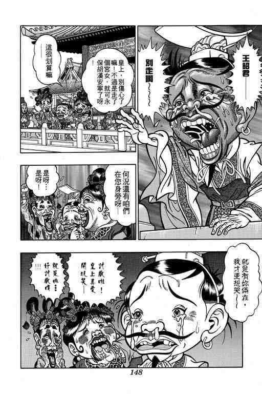 《颠疯物语》漫画 01卷