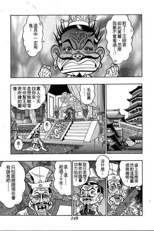 《颠疯物语》漫画 01卷