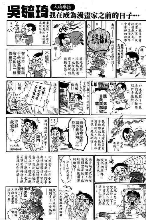 《颠疯物语》漫画 01卷