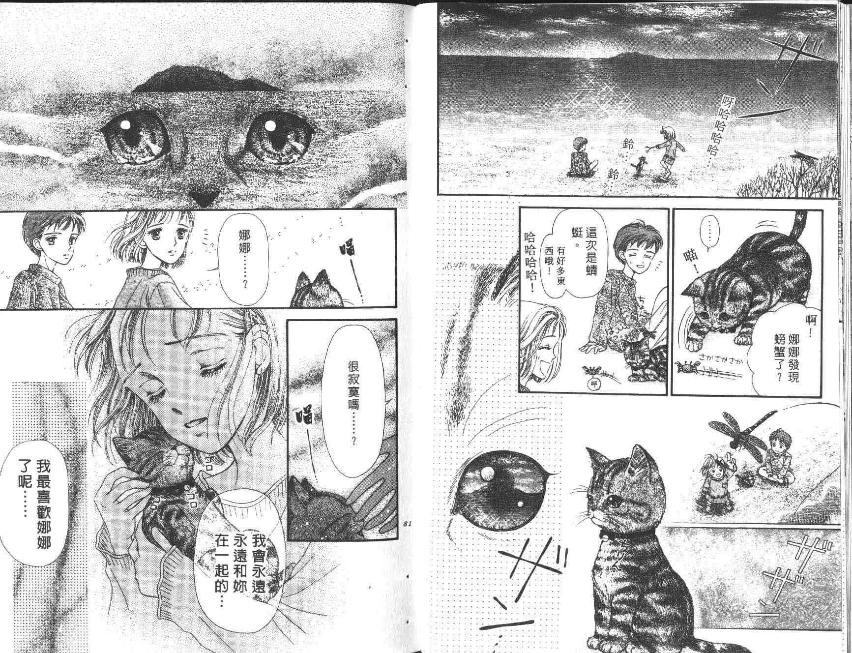 《猫之岛》漫画 01卷