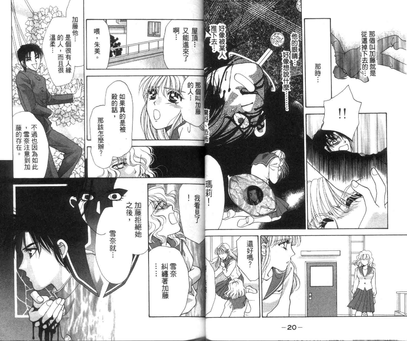 《魔女教室》漫画 01卷