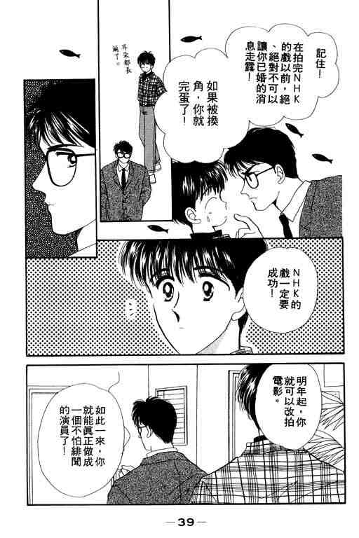 《陪我入梦》漫画 03卷