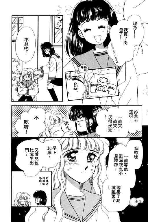 《陪我入梦》漫画 03卷