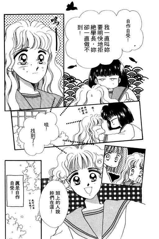 《陪我入梦》漫画 03卷