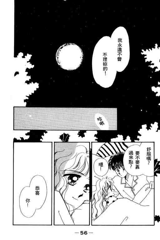 《陪我入梦》漫画 03卷