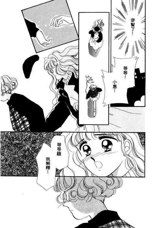 《陪我入梦》漫画 03卷