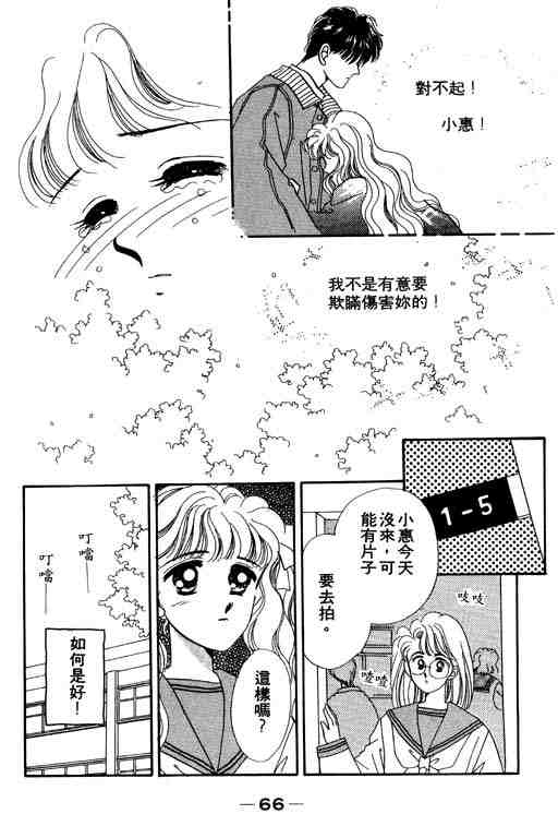 《陪我入梦》漫画 03卷