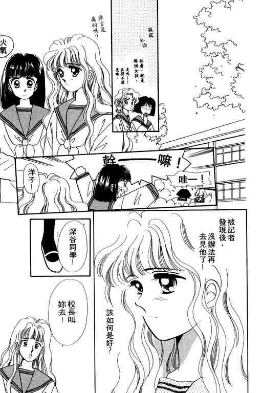 《陪我入梦》漫画 03卷