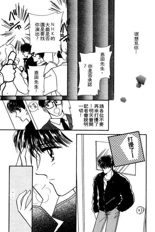 《陪我入梦》漫画 03卷