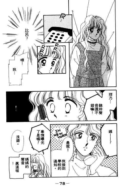 《陪我入梦》漫画 03卷