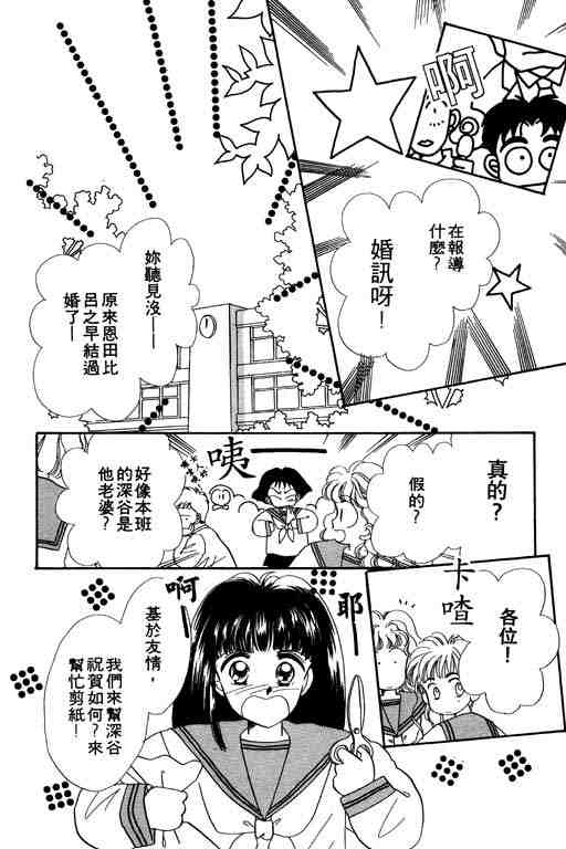 《陪我入梦》漫画 03卷