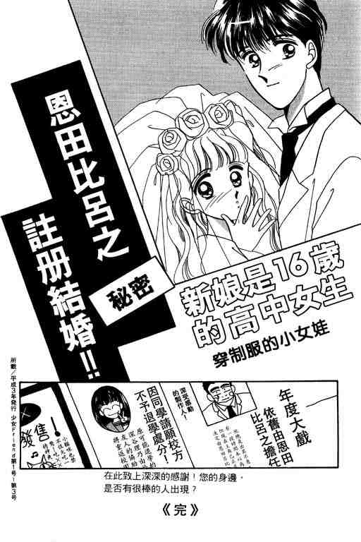 《陪我入梦》漫画 03卷