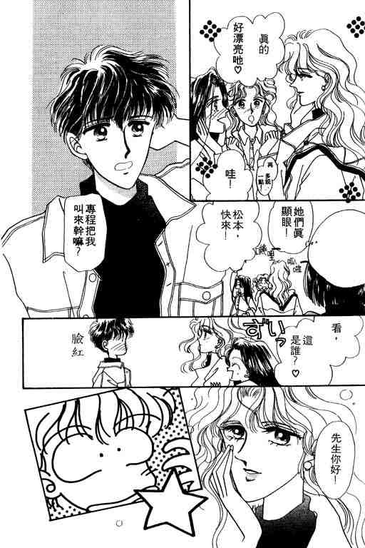 《陪我入梦》漫画 03卷