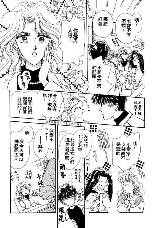 《陪我入梦》漫画 03卷