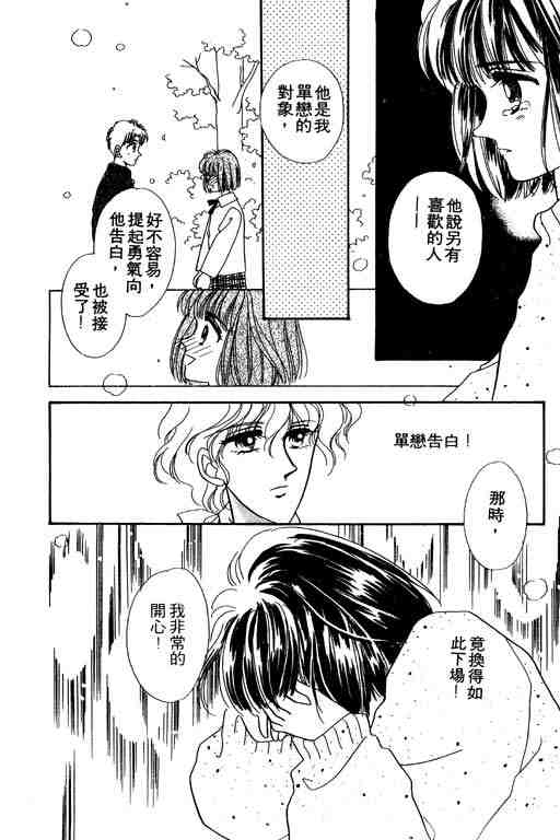 《陪我入梦》漫画 03卷