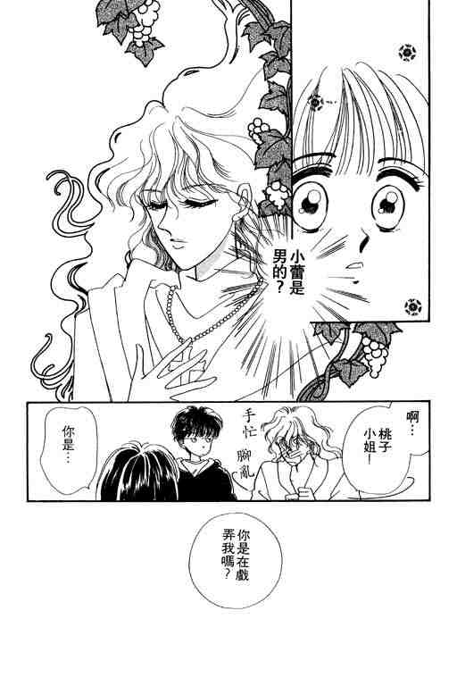 《陪我入梦》漫画 03卷